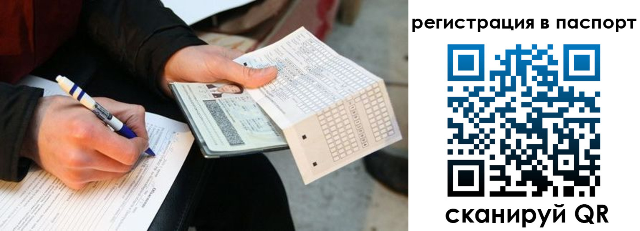 купить прописку в Донецке