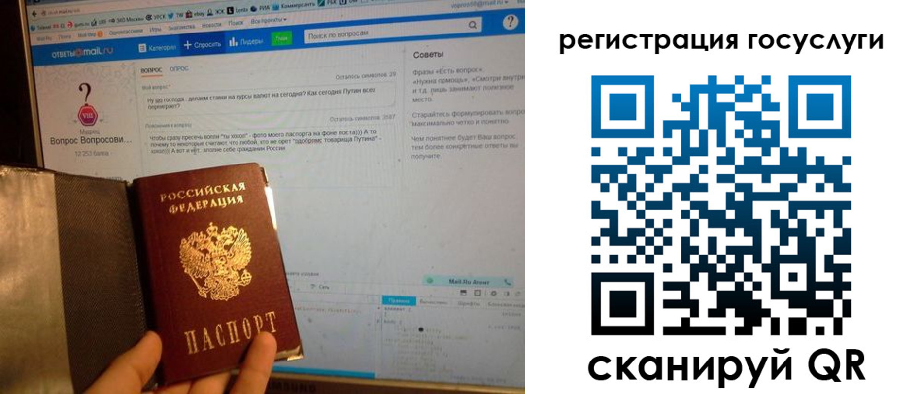 временная регистрация в квартире в Донецке