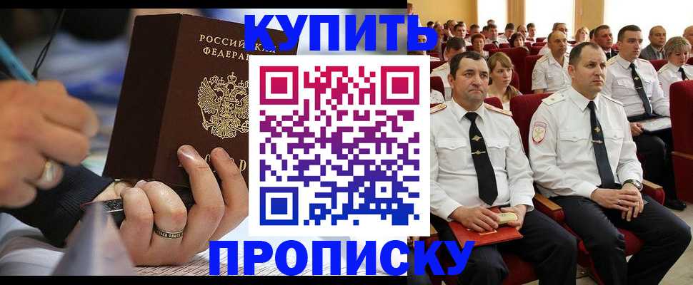 временная регистрация 2025 в Донецке