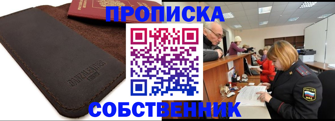 миграционный учет в Донецке
