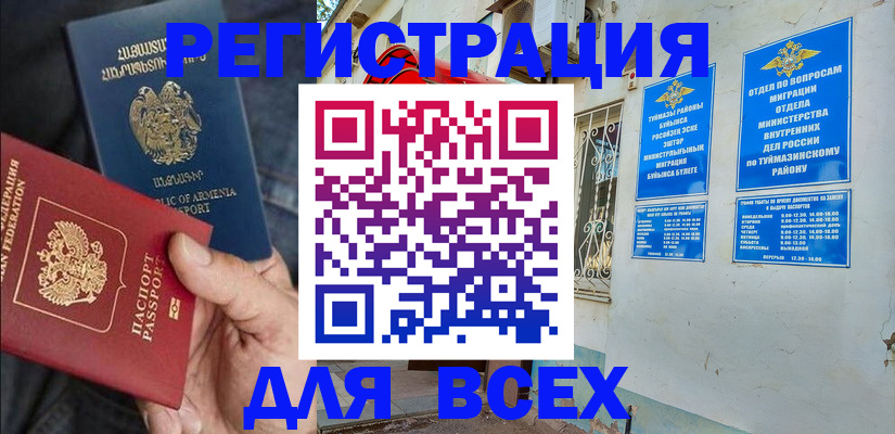 временная регистрация законно в Донецке