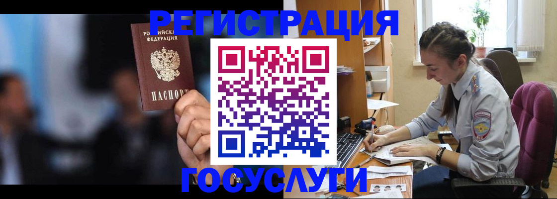 временная регистрация адрес в Донецке