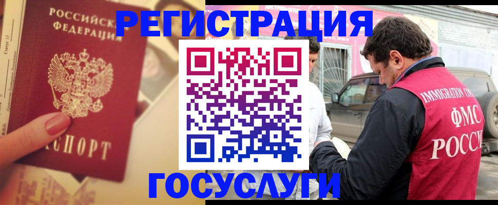 временная регистрация законно в Донецке