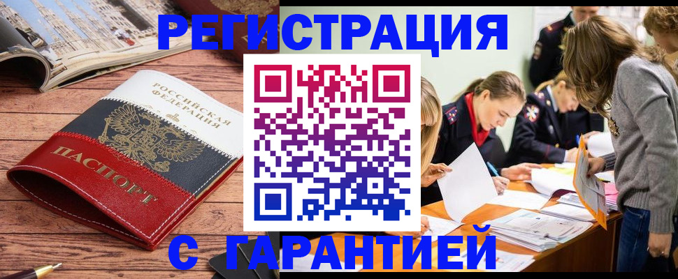 найти адрес прописки в Донецке