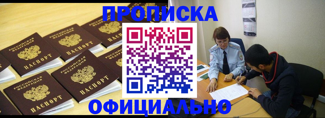 регистрация для дет. сада в Донецке